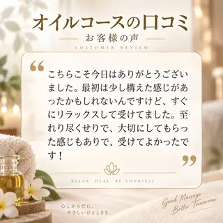 プライベート整体 ×美容サロン ひかりのエステ・リラクイメージ