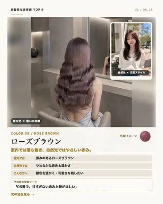 ロング カラー 髪質改善/艶髪特化 TORIIのヘアスタイル