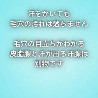 美容整体師 杉内界喜のエステ・リラクイメージ