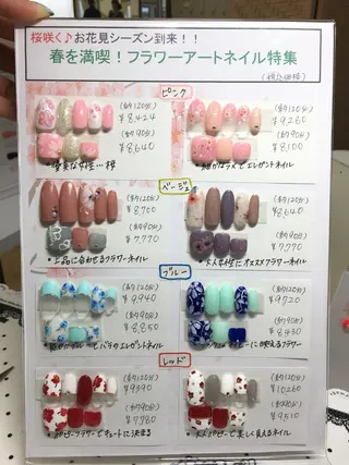ネイル マツエク・マツパ フェリーチェ瑞江店 新山のネイルデザイン