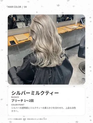 セミロング しげきハイトーン /ミルクティーのヘアスタイル