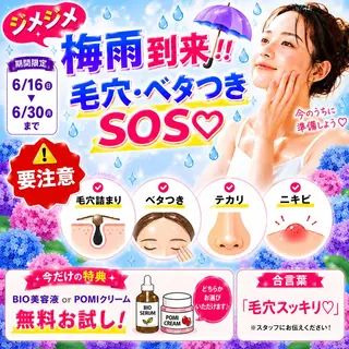 M LABO 麻布十番のエステ・リラクイメージ