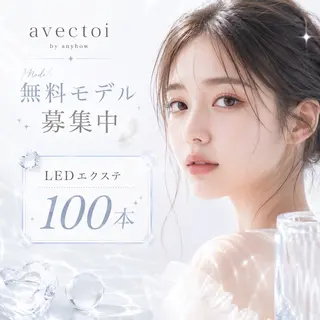 マツエク・マツパ 濱田 志妃のマツエク・マツパデザイン