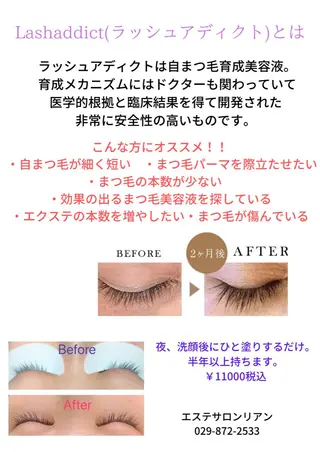 Belle fee 山口のマツエク・マツパデザイン