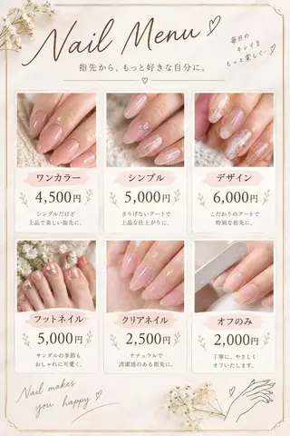 ネイル CHERIMO シェリモのネイルデザイン