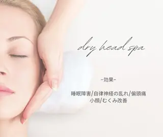 吉田 和のエステ・リラクイメージ
