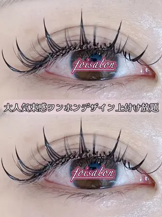 マツエク・マツパ foisalon 大久保店のマツエク・マツパデザイン