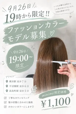 カラー ファッションカラー 募集中🌿/みゆ💫のヘアスタイル