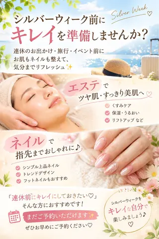 42周年ビューティ myroomのエステ・リラクイメージ