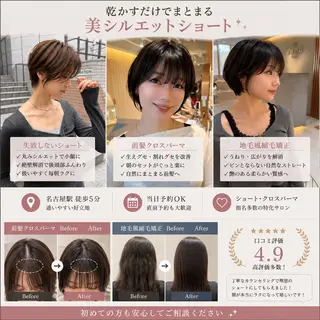 ショート カラー 井上 一青/名古屋 ショート/縮毛矯正のヘアスタイル