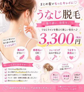 都度払いサロンレピア 脱毛フェイシャル内田のエステ・リラクイメージ