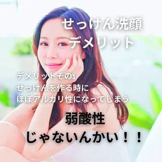 美容整体師 杉内界喜のエステ・リラクイメージ