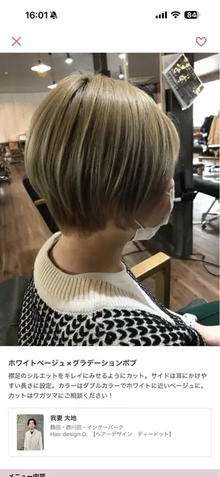 カラー 小川 優のヘアスタイル