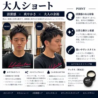 ショート メンズ 【池袋/大人 ショート】ⓝⓘⓜⓤのヘアスタイル