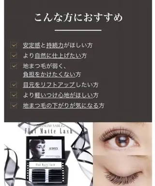マツエク・マツパ ai__lash__ artistのマツエク・マツパデザイン