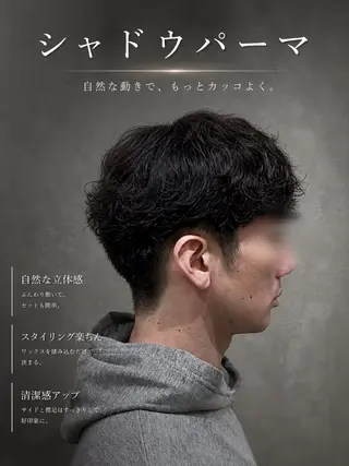 ショート パーマ メンズ 縮毛矯正🪽‪パーマ 特化🫧‪辰之介のヘアスタイル