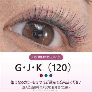 マツエク・マツパ ディアナ ひたちなか高場店仲田のマツエク・マツパデザイン
