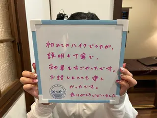 プライベートサロン Lｏｋａｈｉ飯生透のエステ・リラクイメージ