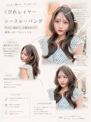ロング 大宮🤍縮毛矯正 レイヤー🪽なるのヘアスタイル