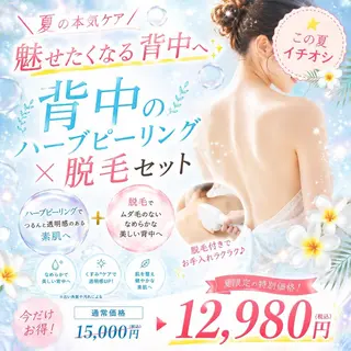 ハーブピーリング RAVIOS渡邉のエステ・リラクイメージ