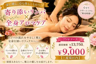 💖癒し×ときめき 💖寄り添い王子さくのエステ・リラクイメージ