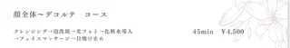 メンズ salon NOA 浦安/山崎のエステ・リラクイメージ