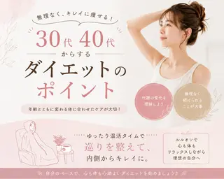 YOSAPARK Leapのエステ・リラクイメージ