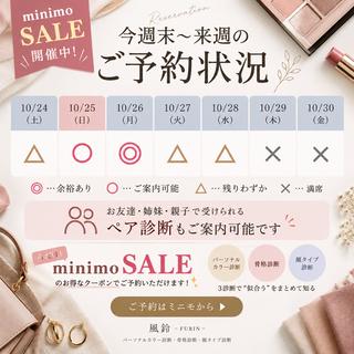 パーソナルカラー サロン風鈴のその他イメージ