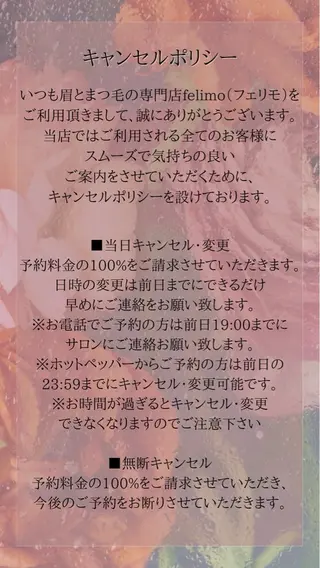 マツエク・マツパ 🩷‎ Felimo🩷‎‎の眉毛・アイブロウイメージ