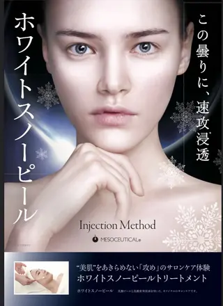 肌質改善サロン★ リュー・ド・ボウテのエステ・リラクイメージ