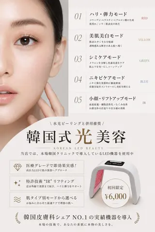 毛穴•肌質改善 EARNEST心斎橋のエステ・リラクイメージ