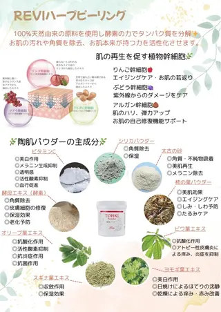 Gemini MIKIのエステ・リラクイメージ