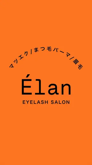 マツエク・マツパ Elan(エラン) 堺市駅店のマツエク・マツパデザイン