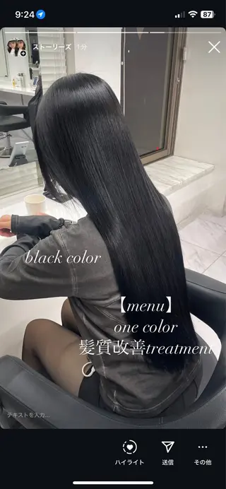 カラー ヘアアレンジ 🖤艶髪／髪質改善 横浜美容室／ゆりのヘアスタイル