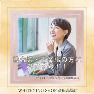 メンズ ホワイトニング ショップ高田馬場店のその他イメージ
