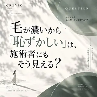 脱毛サロン CREVIOのエステ・リラクイメージ
