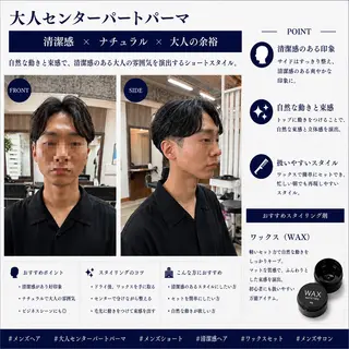 ミディアム パーマ メンズ 【池袋/大人 ショート】ⓝⓘⓜⓤのヘアスタイル