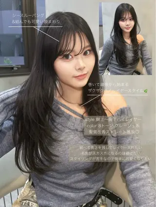 ロング カラー 大宮レイヤーカット ハッシュ　柏崎颯刀のヘアスタイル