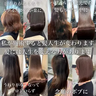 セミロング 髪質改善サロン 南船場　みおのヘアスタイル