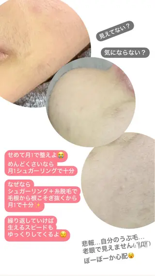 豊橋 |Hitomi シュガーリング専門店のその他イメージ
