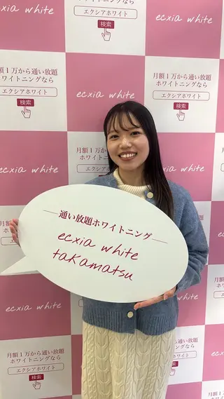 セルフホワイトニング エクシア高松本店のその他イメージ