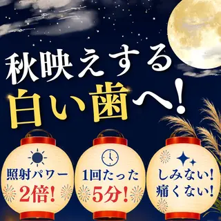 LBSホワイトニング 💎梅田店公式のその他イメージ
