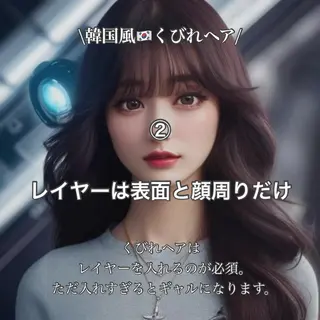ロング カラー 顔周りカット 【オノザワリョウ】のヘアスタイル