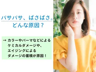 ミディアム 髪質改善・美髪 カラー特化☆中嶋健人のヘアスタイル