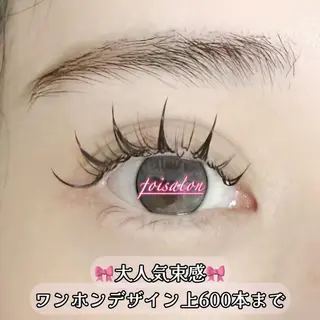 マツエク・マツパ foisalon 新宿西口店のマツエク・マツパデザイン