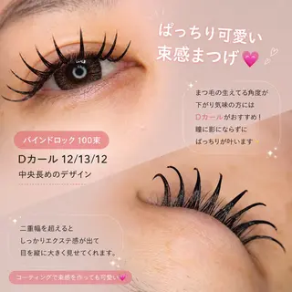 マツエク・マツパ 🦋MaaZlash 南流山🦋　FUKAのマツエク・マツパデザイン