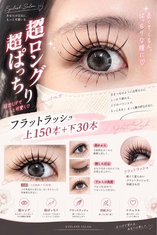 マツエク・マツパ ✨Yumi ☆eye✨のマツエク・マツパデザイン
