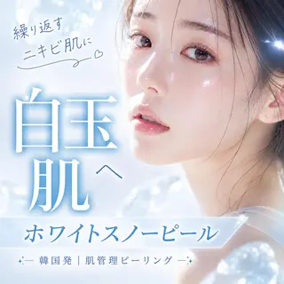 🌷毛穴エステ レイビスMURA🌷のエステ・リラクイメージ