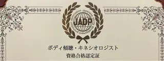 くつろぎ 小悪魔のエステ・リラクイメージ