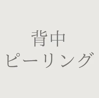 private salon Jのエステ・リラクイメージ